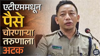 पोलीस आयुक्त याडा मार्टिन यांची पत्रकार परिषद [upl. by Eiramrebma]