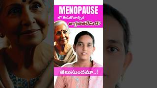 Menopause Precautions in Telugu │ Dr Gowthami Namballa │ Obstetrician in Vizag [upl. by Eelaras192]