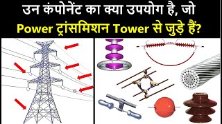 Transmission Line Distribution  ACSR  Insulator  Spacer  High Tension Line  SAG  Earthing [upl. by Schmeltzer]