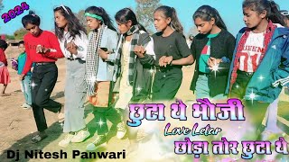 छुटाथेभौजीLoveलेटरछोड़ातोरछुटाथे 2024 NewNagpurisong new Nagpuri shadi dance video [upl. by Rainie]