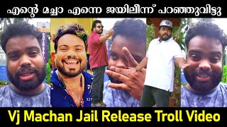 അണ്ണാക്കിൽ കിട്ടി എൻ്റെ മച്ചാ 🤣🤣🤣  Vj Machan Troll Video  JINUSREE EDITOR [upl. by Silvan]