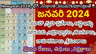 Good days in January 2024imporatant days in January 2024January 2024 calendar in telugu [upl. by Etennaej466]