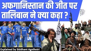 Rise of Afghanistan in Cricket [upl. by Enrobialc]