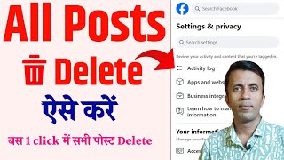 facebook all posts delete kaise kare  How to delete facebook posts [upl. by Nodnahs]