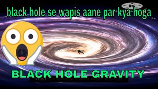 Black Hole Explained  What Will Happen If We Come Back From a Black Hole  S N MAURYA [upl. by Haldi]