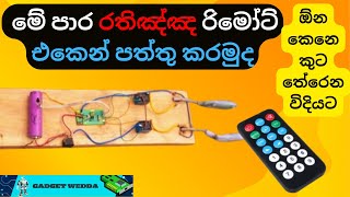 Remote Control Firecrackers  How To make Remote Control Boom  Fireworks Remote Control Circuit [upl. by Ahsikin342]