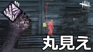 【DbD】同調でオーラみて無限地下ループ【実況】 [upl. by Coltin720]