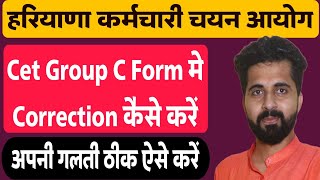 HSSC CET Group C Form Correction Kaise Kare  Complete Process [upl. by Nalyad]