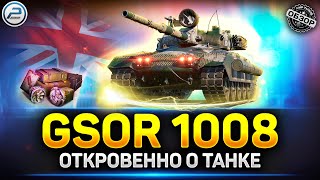 Обзор GSOR 1008  Барабанная Имба ✅ Мир Танков gsor1008 миртанков [upl. by Ttegdirb478]