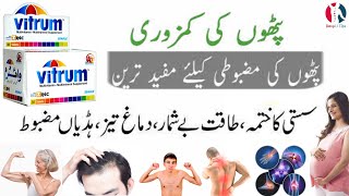 vitrum tablet benefits  vitrum tablet benefits in urdu  multivitamins  weight gain  vitrum [upl. by Etnud]