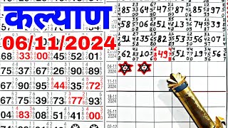 KALYAN 06112024 दीपावली के बाद सुपरहिट लाइन 10X matka [upl. by Venterea]