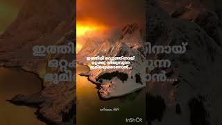 സായം സന്ധ്യ shorts ytshorts youtubeshorts poems malayalam kaviths couple [upl. by Namrak]