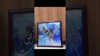 Allah hu noor us samawat wal ard ✨💐  Arabic calligraphy shorts trending video calligraphy art [upl. by Cohin6]