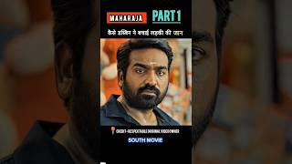 एक कचरे के डिब्बे की कहानी। Maharajashorts movie explain [upl. by Boffa]