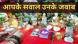 🤨😳 Aapke Sawal Unke Jawab😳All Signs Collective Timeless Tarot Reading In Hindi [upl. by Arde]