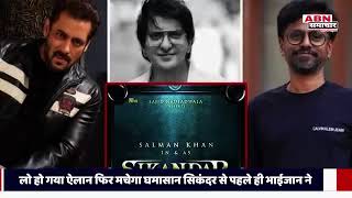 Salman Khan official superhit film Salman Khan movie trailer film news [upl. by Annayk685]