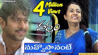 Varsham Movie Nuvvosthanante Video Song Prabhas Trisha DSP skyvideostelugu [upl. by Jardena]