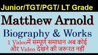 Matthew Arnold Biography In Hindi  Works Detail  Victorian Poet and Critic [upl. by Leaw]