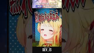 【音量注意】音乃瀬奏回線で後輩にマウントを取るも火威青に返り討ちにされてしまう【ホロライブ切り抜き火威青 音乃瀬奏響咲リオナ虎金妃笑虎】 hololive 切り抜き shorts [upl. by Parris823]