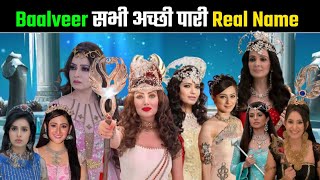 Baalveer Season 1 All Good Pari Real Name  बालवीर सीरियल में नजर आए सभी अच्छी परी का रियल नाम [upl. by Enattirb]