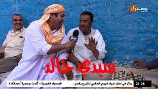 حديث لقهاوي سيدي خالد ولاية بسكرة حديث المقاهي قناة الصحراء الجزائرية [upl. by Aseela832]