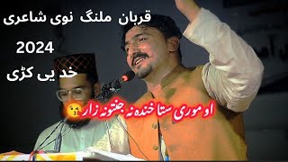 Typist new video2024 pashto shayari black screen whatsapp status qurban malang 2024 new shayari [upl. by Ydolem]