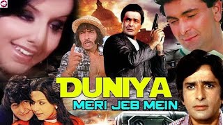 Duniya Meri Jeb Mein 1979 Full Movies  Rishi Kapoor  Neetu Singh  Facts Story And Talks [upl. by Eerb]