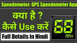 Speedometer GPS Speedometer App  Speedometer App kaise use kare [upl. by Jovia]