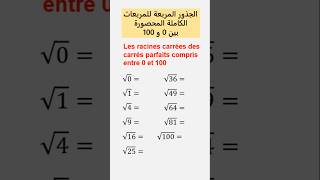 Les racines carrées des carrés parfaits compris entre 0 et 100  الجذور المربعة للمربعات الكاملة [upl. by Siari636]