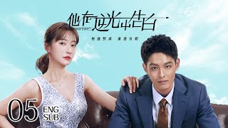 ENG SUB《他在逆光中告白 Mysterious Love》EP05  甜寵懸疑  KUKAN Drama [upl. by Farman807]