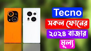 Tecno All Phone Price Bangladesh 2024Liton 360 [upl. by Jamilla]