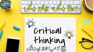 Critical Thinking  why critical thinking makes you smarter  how to develop criticalthinking [upl. by Ainekahs693]