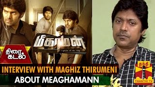 Exclusive Interview Director Magizh Thirumeni About Meaghamann Movie  Thanthi TV [upl. by Azilem]