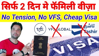 best visa for family  family bulane ke liye achha visa kaun hai  family visit visa vs umrah visa [upl. by Nayb]