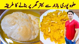 Poori And Halwa Recipe By ijaz Ansari  Halwa Puri Recipe  Breakfast  Street Food [upl. by Poll]