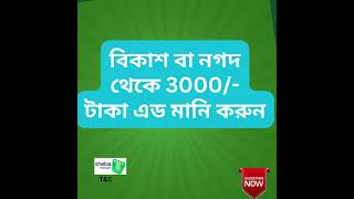 500 CashBack offer by shebamanager onlinehelp [upl. by Ellivro]