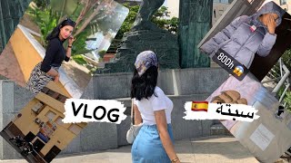 VLOG Ceuta 🇪🇸 اجيو اكتاشفو معايا سبتة [upl. by Reinwald512]