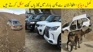 Chaman Border Car Smuggling  NCP Cars Chaman Border  Chaman Border Car Market  Deej Info TV [upl. by Anelrats]