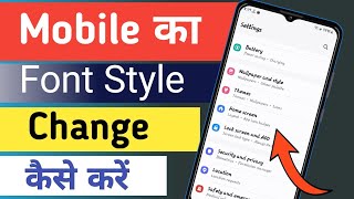 New Font Style Kaise Lagaye  How to Change Font Style in Any Android Device  Font Style [upl. by Quartana]