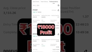 ₹18000 🔥 Profit in 1 day Future Trading  Crypto Trading Crypto Crorepati [upl. by Irodim]