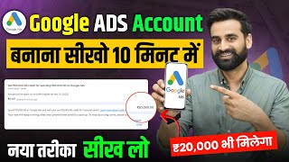 How To Create New Google Ads Account In 10 Minutes  Hindi [upl. by Jumbala]