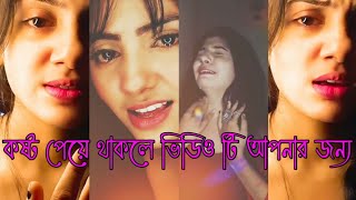 nadiya khan sad tiktok video  sad tiktok video nadiya khan best tiktok video  bangla sad tiktok [upl. by Siulesoj]