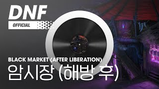 DNF 암시장 해방 후  Black Market After Liberation ▶던파BGM [upl. by Myrvyn]