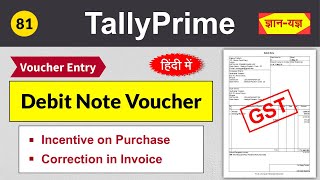 Debit Note Voucher Entry  Incentive on Purchase  Correction in Invoice with GST in Tally Prime 81 [upl. by Fries557]