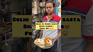 Sabse Sasta Khana Shahi Paneer Only ₹30 Food Under 100₹ streetfood shahipaneer shortvideo [upl. by Pietrek]