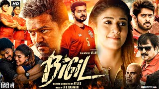 Bigil Full Movie In Hindi Dubbed  Thalapathy Vijay Nayanthara  Jackie Shroff  Review amp Facts HD [upl. by Collette280]