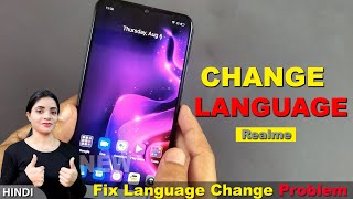 Realme C11 Language Change Kaise Kare  How To Change Language In Realme Phones [upl. by Eppes]