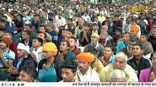 Ishwar TV Satsang  01122024  Episode 2590  Sant Rampal Ji Maharaj Live Satsang [upl. by Giustino]