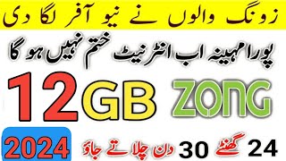 Zong internet package [upl. by Chamberlain]