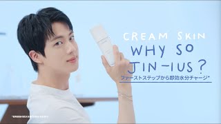 ファーストステップから即効水分チャージ｜CREAM SKIN [upl. by Frohne]